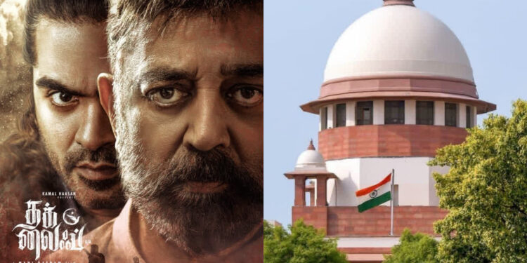 கர்நாடகாவில் ‘தக் லைஃப்’ திரைப்படத் தடை விவகாரம் – உச்ச நீதிமன்றம் கண்டனம்!