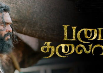 படை தலைவன் – ஜூன் 13ல் 500 தியேட்டர்களில் வெளியீடு