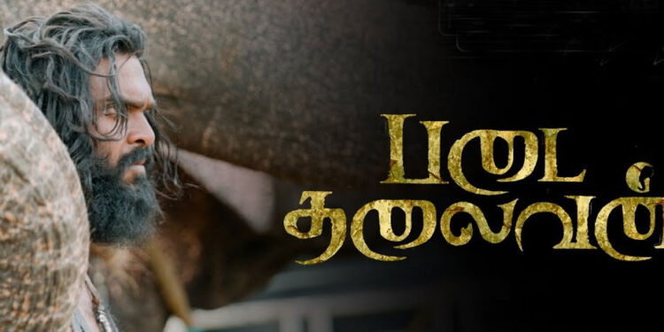 படை தலைவன் – ஜூன் 13ல் 500 தியேட்டர்களில் வெளியீடு