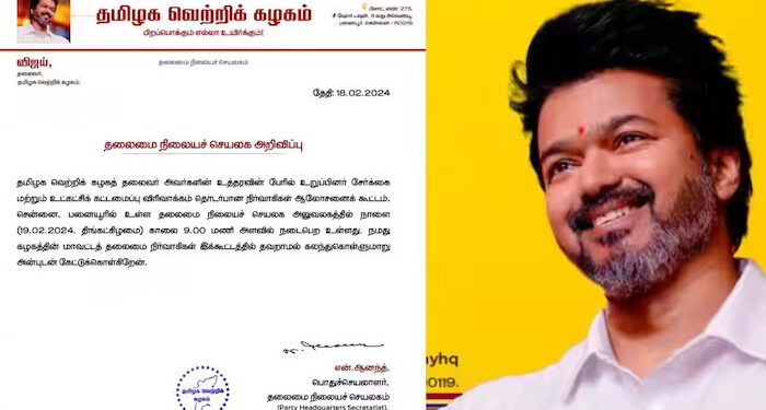 தமிழக வெற்றிக் கழகம்: 2 கோடி உறுப்பினர்கள் இலக்குடன் உறுப்பினர் சேர்க்கை பயிற்சி பட்டறை!