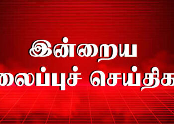 Today Headlines | தலைப்புச் செய்திகள் -07 November 2025 |Thalaimai